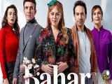سریال ترکی بهار قسمت 8