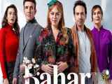 سریال ترکی بهار قسمت 10