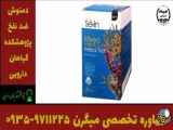 دمنوش ضد نفخ ستین تلفن خرید مستقیم از پژوهشکده گیاهان دارویی ۰۹۳۵۹۷۱۱۲۲۵