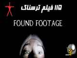 115 فیلم ترسناک Found Footage