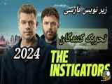 فیلم سینمایی تحریک کنندگان با زیرنویس فارسی The Instigators 2024