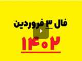 صبحانه 17 تیر 1402-2