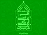گفتگوی ویژه 18 تیر 1402-4