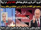 ادامه رایزنی‌های سردار رادان در مسکو