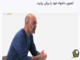 موزیک ویدیو سیاوش قمیشی قطعه من فقط عاشق اینم...