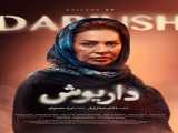 سریال داریوش قسمت 9 Dariush E09    