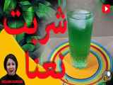 How to make homemade mint syrup|Mint syrup| شربت نعنا خانگی