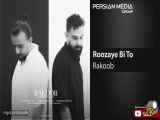 Rakoob - Roozaye Bi To ( راکوب - روزای بی تو )