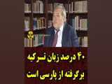 افزایش ۶۲ درصدی مهاجرت از ترکیه
