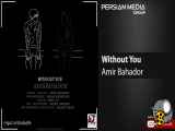 Amir Bahador - Without You ( امیر بهادر - بدون تو )