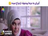 فراگمان دوم قسمت ۶۷ سریال شربت زغال اخته،با زیرنویس فارسی