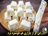 گز آردی را خودت توی خونه درست کن | طرز تهیه گز آردی