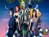 فیلم بیتل  جویس بیتل  جوس با زیرنویس فارسی Beetlejuice Beetlejuice 2024