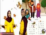 کلیپ شاد اول مهر برای وضعیت واتساپ