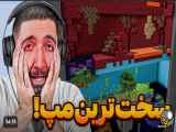 عرفان تاکسیک | برگشتم به سخت ترین مپ ماینکرافت