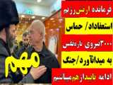 قایق‌های بی‌سرنشین اوکراینی‌ها به جنگ نیروی دریایی روسیه می‌روند