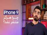 چرا اپل در مقابل استفاده از پورت USB-C مقاومت می‌کند؟