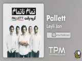 Pallett Leyli Jan - پالت لیلی جان