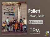 Pallett Tehran  Smile - پالت شهر من بخند