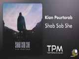 Kian Pourtorab - Shab Sob She - آهنگ شب صبح شه از کیان پورتراب