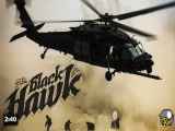 بالگرد تهاجمی شاهین سیاه  BLACK HAWK UH-60 SIKORSKY IN ACTION