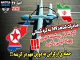 ایران باردیگر جهان را غافلگیر کرد