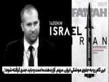 ترس اروپا از قدرت موشکی ایران