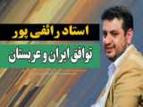 سخنرانی آخرالزمان و عصر هوازدگی | علیرضا پورمسعود