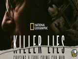 مستند دروغ های قاتل Killer Lies: Chasing a True Crime Con Man 2024 - قسمت 1