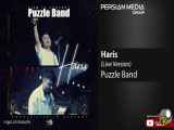 Puzzle Band - Haris I Live Version ( پازل بند - حریص )