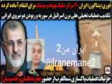 گزارش شبکه اسرائیلی درباره دستگیری جاسوس موساد توسط گروه‌ حامی‌های ایران