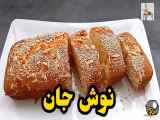 طرز تهیه کیک صبحانه بسیار ساده با طعم نوستالژی -