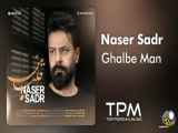 Naser Sadr - Ghalbe Man || ناصر صدر - قلب من