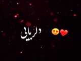 آهنگ زهرا . آهنگ محلی زهرا