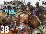 پارت 38 گیم پلی mount and blade 2 bannerlord مونت اند بلید 2