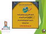 دین و زندگی (3) پایه دوازدهم متوسطه دوم( درس 1) هستی بخش