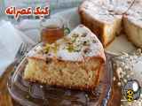 طرز تهیه کیک عصرانه خوشمزه و آسان