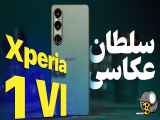 این گوشی برای همه نیست! بررسی Sony Xperia 1 Mark VI