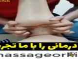 شماره ماسور اقا اصفهان 09363660478