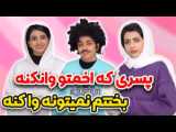 انواع درس خوندن . کلیپ خنده دار و باحال