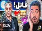 احمدرکسا(جدید)&ترور قاتل برگشته&میخواد همه رو بکشه