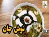 تهیه اش رشته خوشمزه