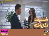 خلاصه قسمت ۱۷۸ سریال شربت زغال اخته،دوبله فارسی
