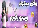 اموزش باد در ساکورا................................................مال خودم