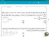 پاسخ تستهای فیزیک کنکوری استاد نوکنده ۴۶