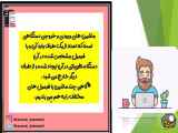 ریاضی سوم درس دوم ماشین های ورودی- خروجی