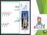 ریاضی چهارم دبستان درس دوم  اعداد و الگوها