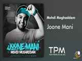 Mehdi Moghaddam - Joone Mani || مهدی مقدم - جون منی