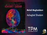 Mehdi Moghaddam - Asheghet Shodam || مهدی مقدم - عاشقت شدم