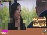 قسمت ۱۸۰ سریال شربت زغال اخته دوبله فارسی